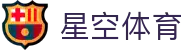 星空体育官方网站 - 2026世界杯在线直播及即时比分数据中心